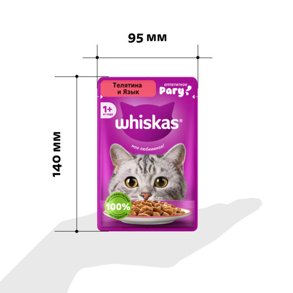 Влажный корм для взрослых кошек Телятина и язык рагу, 75г Whiskas