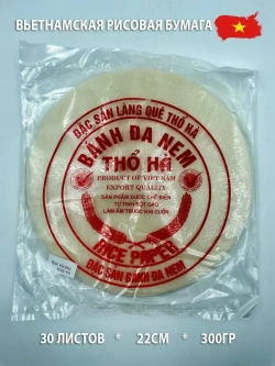 Бумага рисовая круглая, 300гр.