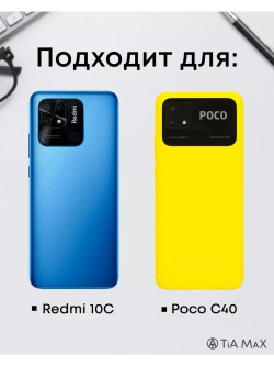 Чехол на Xiaomi Redmi 10C На Xiaomi Poco C40