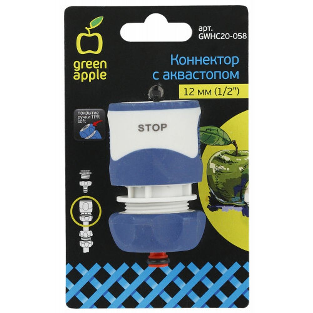 GWHC20-058 GREEN APPLE Коннектор с аквастопом для шланга 12 мм , пластик, TPR