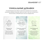 Полнорационный диетический корм для кошек с заболеваниями кожи (GRANDORF VETERINARY DIET Cat DERMATOSIS) 2 кг
