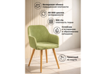 Стул на металлокаркасе Woodville Инфини зеленый (ocean 013), светлое дерево
