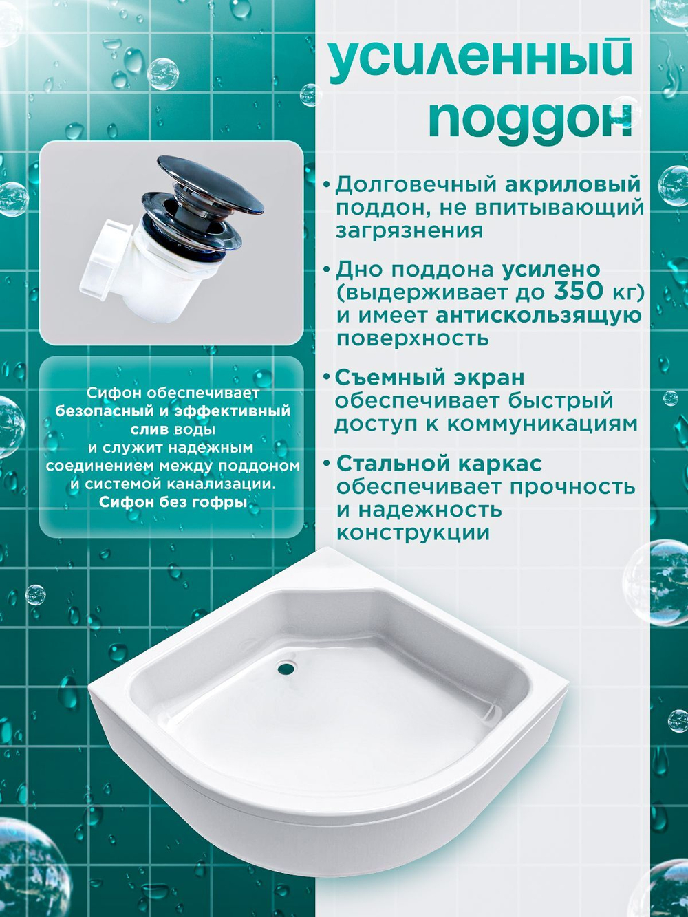 Душевая кабина DIONRIA (100х100) стекло матовое, поддон средний