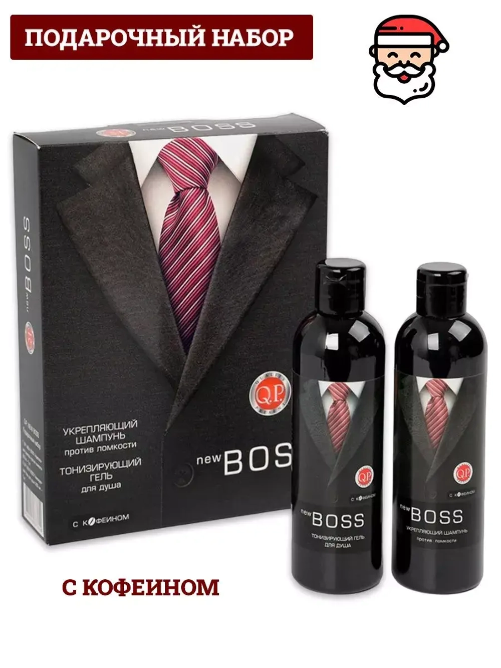 Подарочный набор QP new BOSS