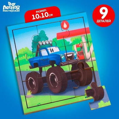 Головоломка-пазл в рамке. Игры в дорогу "Пикап" П309 7811254 (Лесная мастерская)