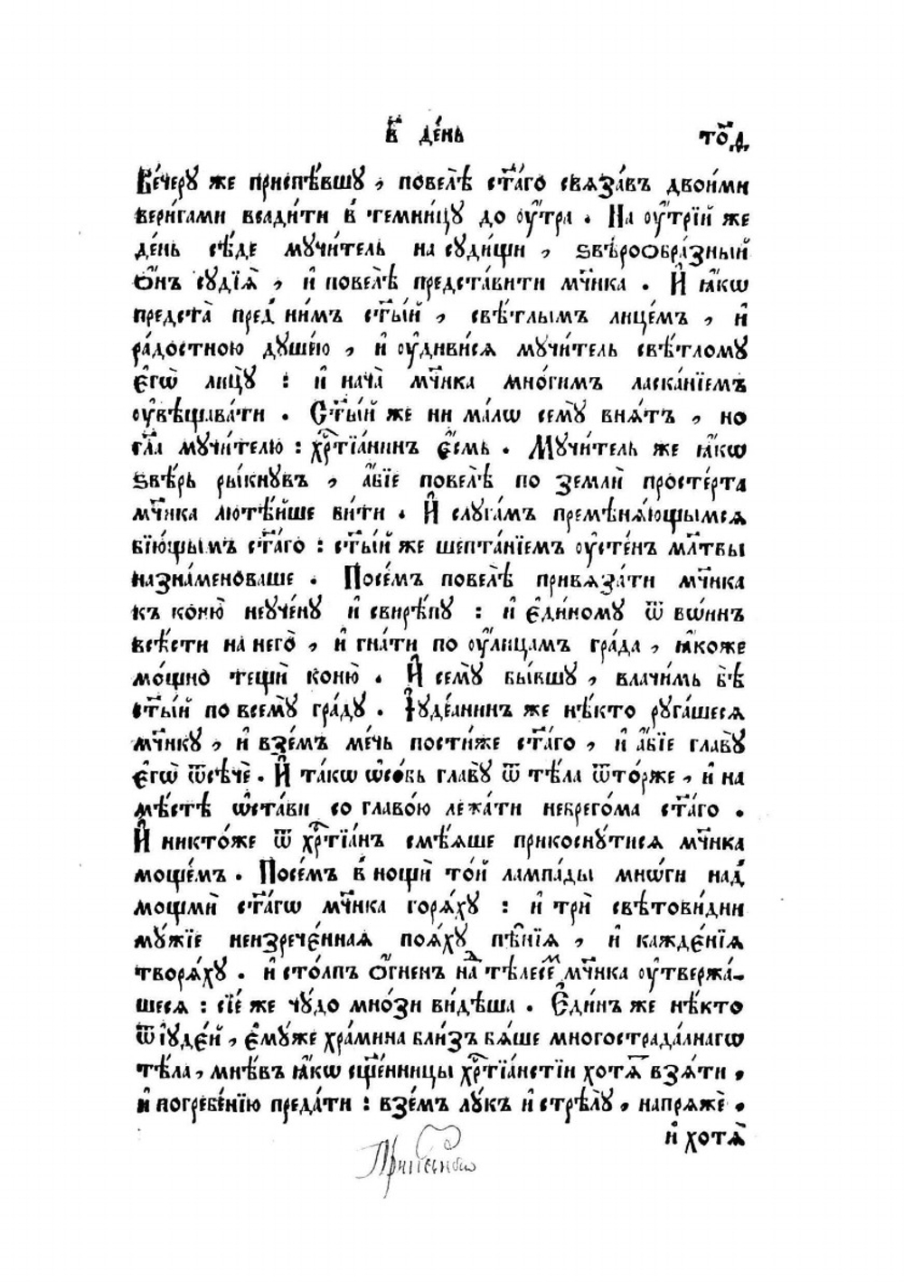 Пролог. Часть 1 | Нет автора