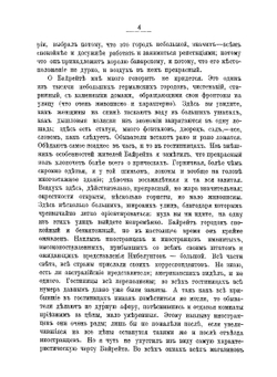 Кольцо Нибелунгов. Трилогия Рихарда Вагнера | Ц.А. Кюи