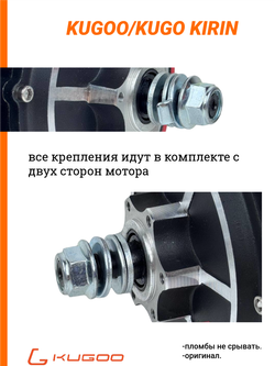 Мотор-колесо для электросамоката Kugoo M4/ M4 PRO/ MaxSpeed, Joyor (48 V, 600 W)