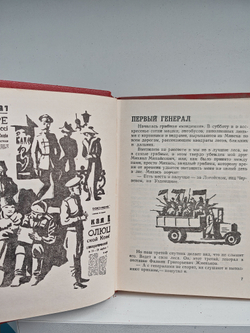 Первый генерал