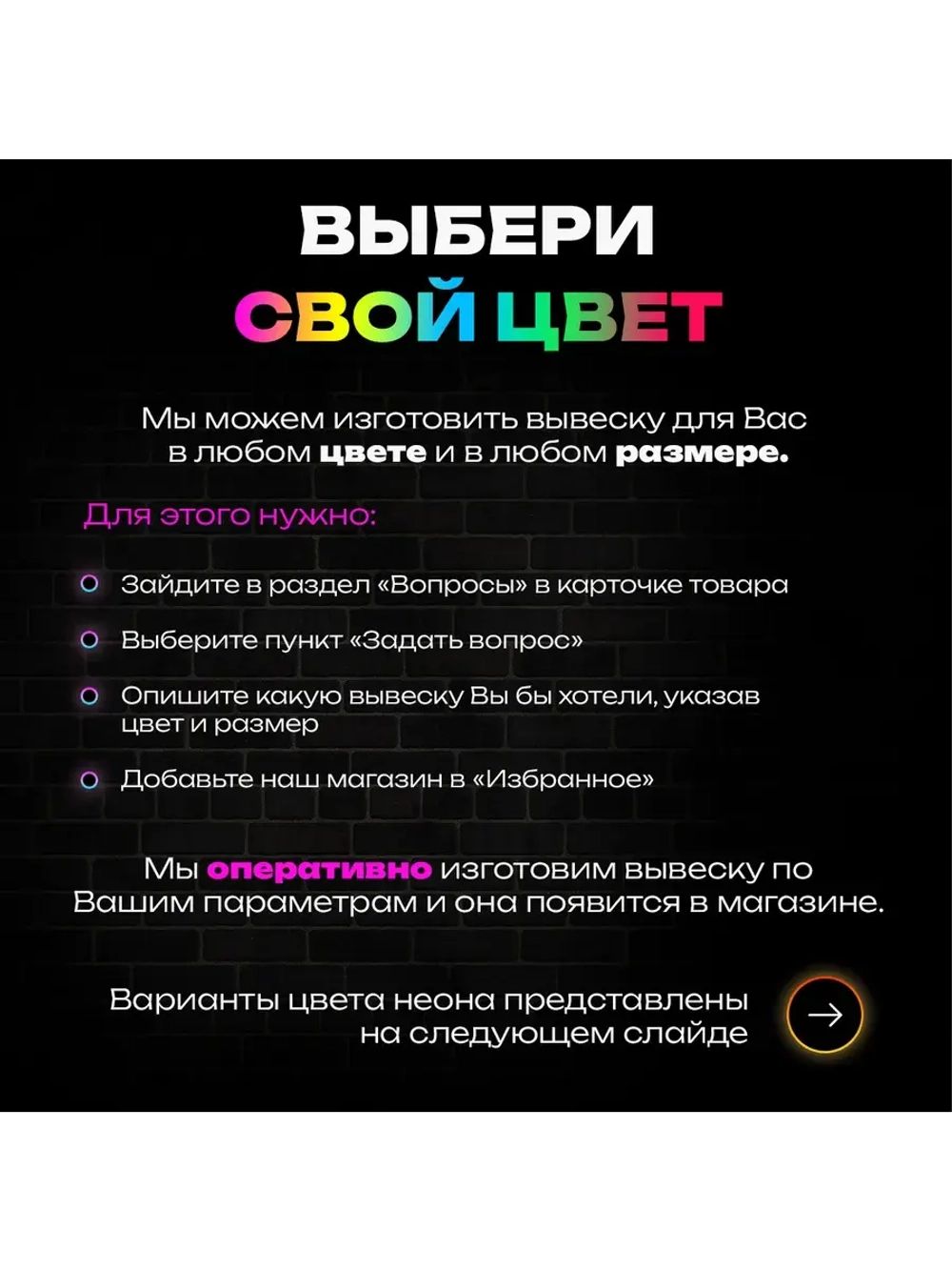 Неоновая вывеска Хот-дог большой