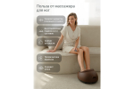 Массажер для ног CleverCare Оазис с пультом ДУ, цвет коричневый