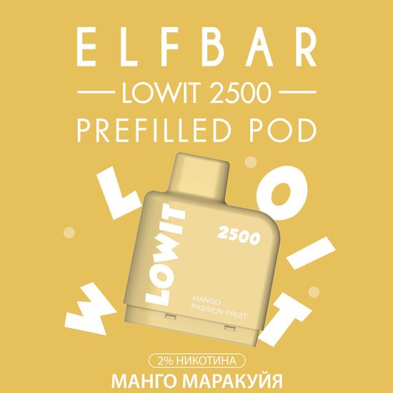 ELF BAR LOWIT 2500 Pod Манго маракуйя МТ Картридж