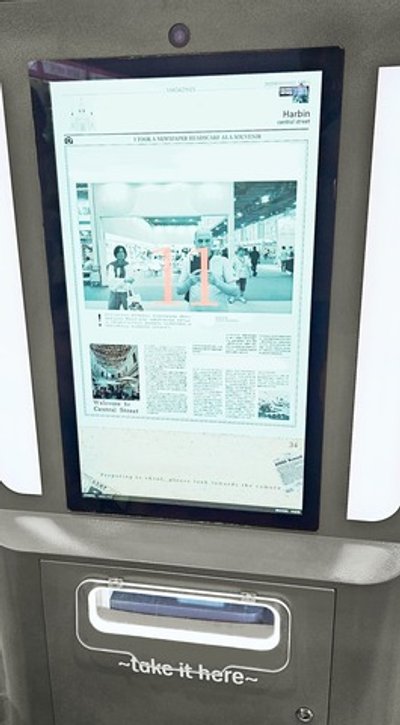 Автомат мгновенной печати «Газета улыбок»