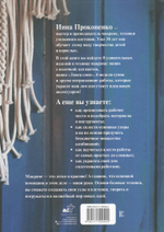 Макраме. Узелок завяжется, узелок затянется