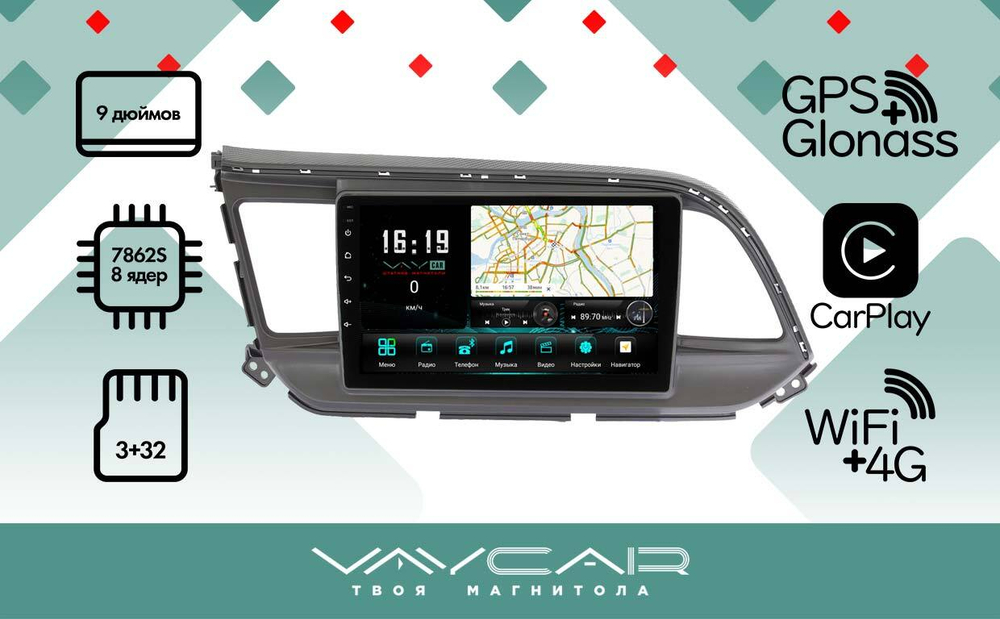 Магнитола для Hyundai Elantra 2019-2020 - Vaycar VA23-1159 на Android 13, 8-ядер, 4G SIM-слот