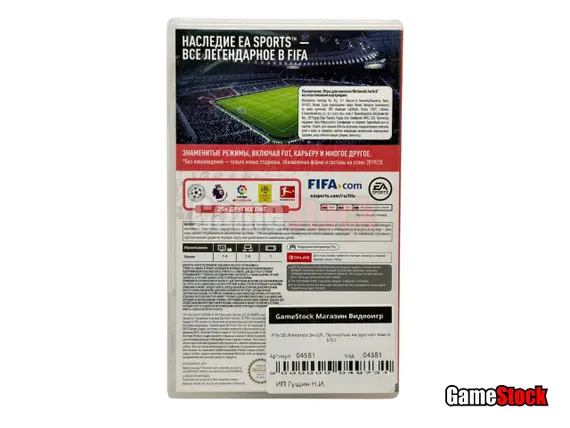 Fifa 20 (Nintendo Switch, Полностью на русском языке, Б/У,)