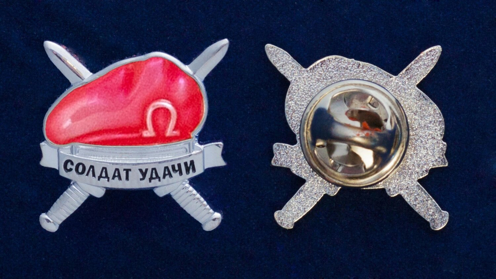 Значок - сувенир Спецназа ВВ