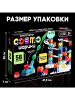 Конструктор марблс «COSMO шарики», 58 деталей