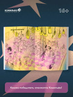 Lost Stars. Однажды это были мы