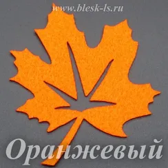 Фетровая основа #53, Основа #53 (оранжевая)