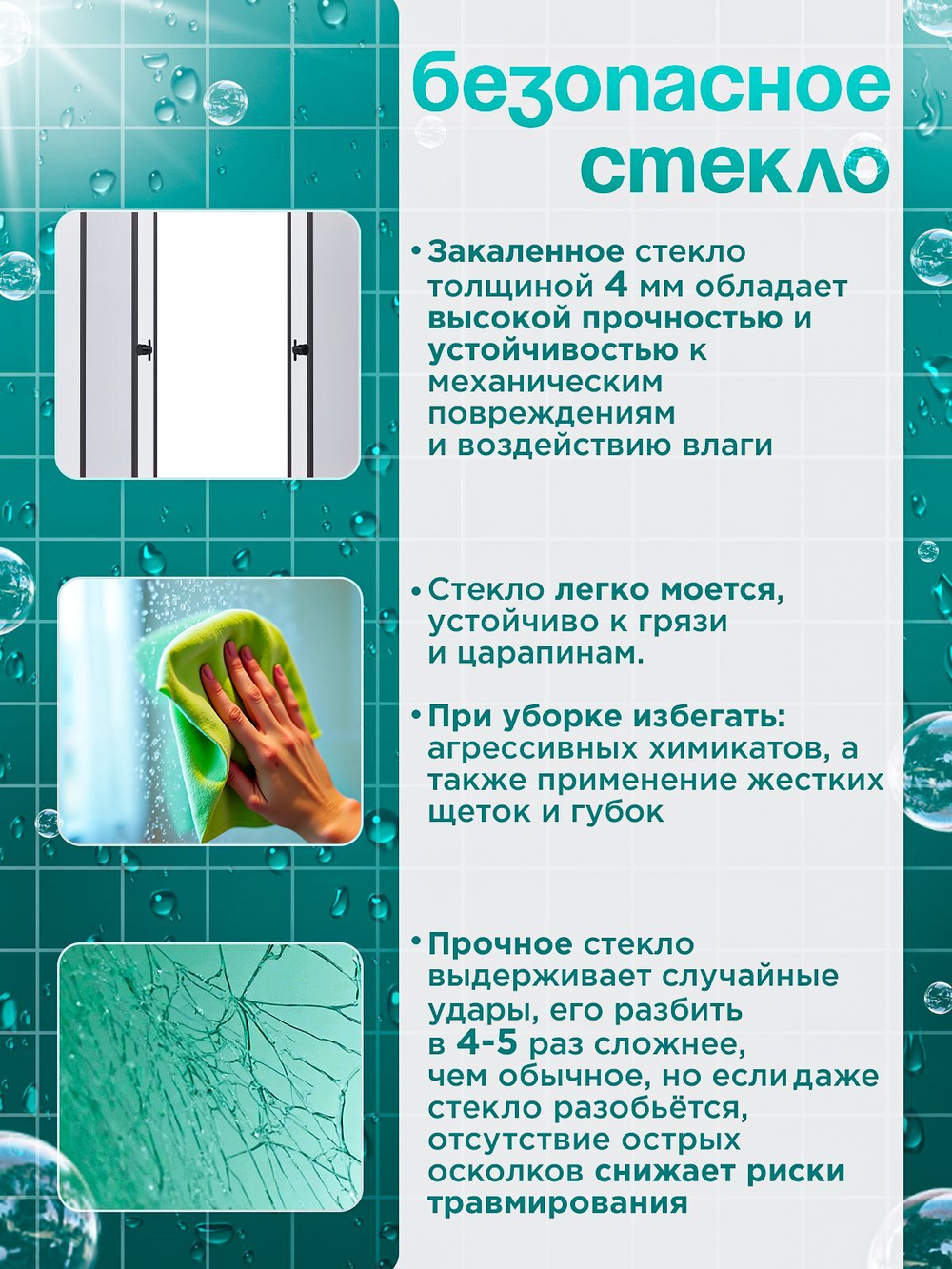 Душевое ограждение DIONRIA (120х80) стекло прозрачное, без поддона