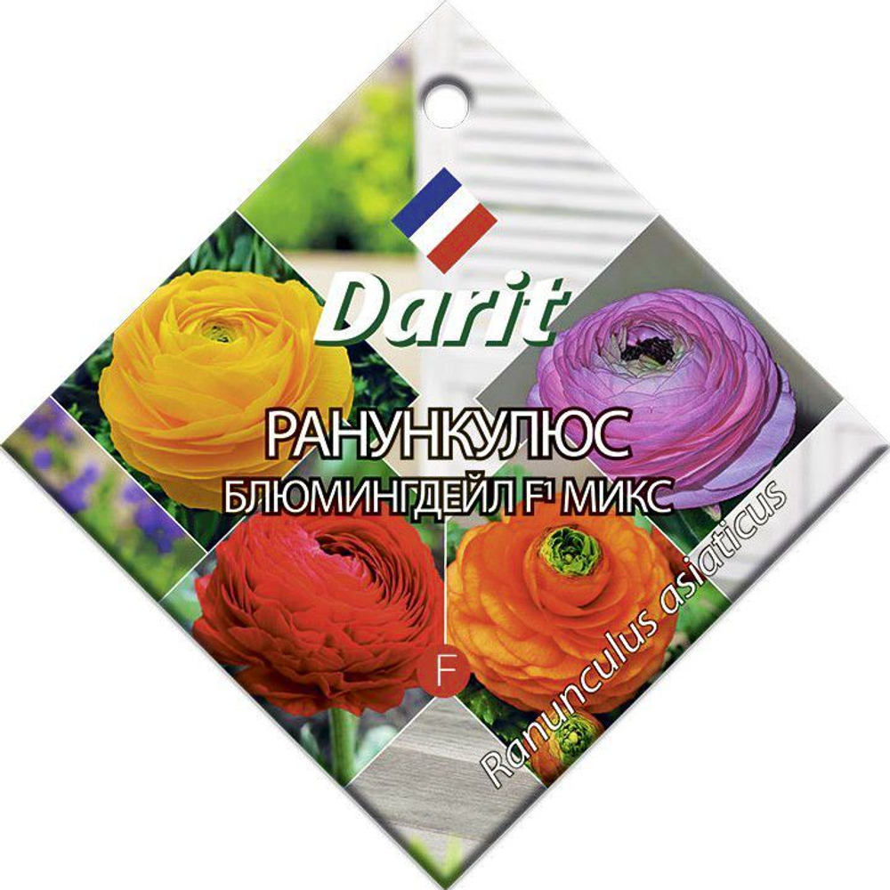 Ранункулюс Блюмингдейл микс F1, семена Дарит 5шт