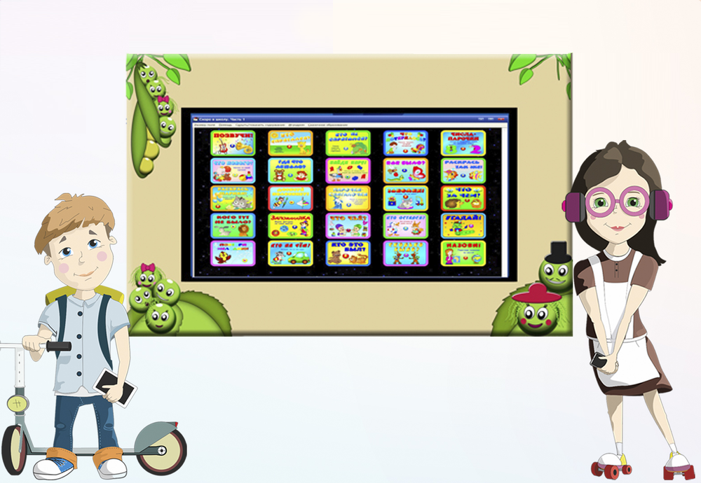 Интерактивная визитная карточка Детский сад