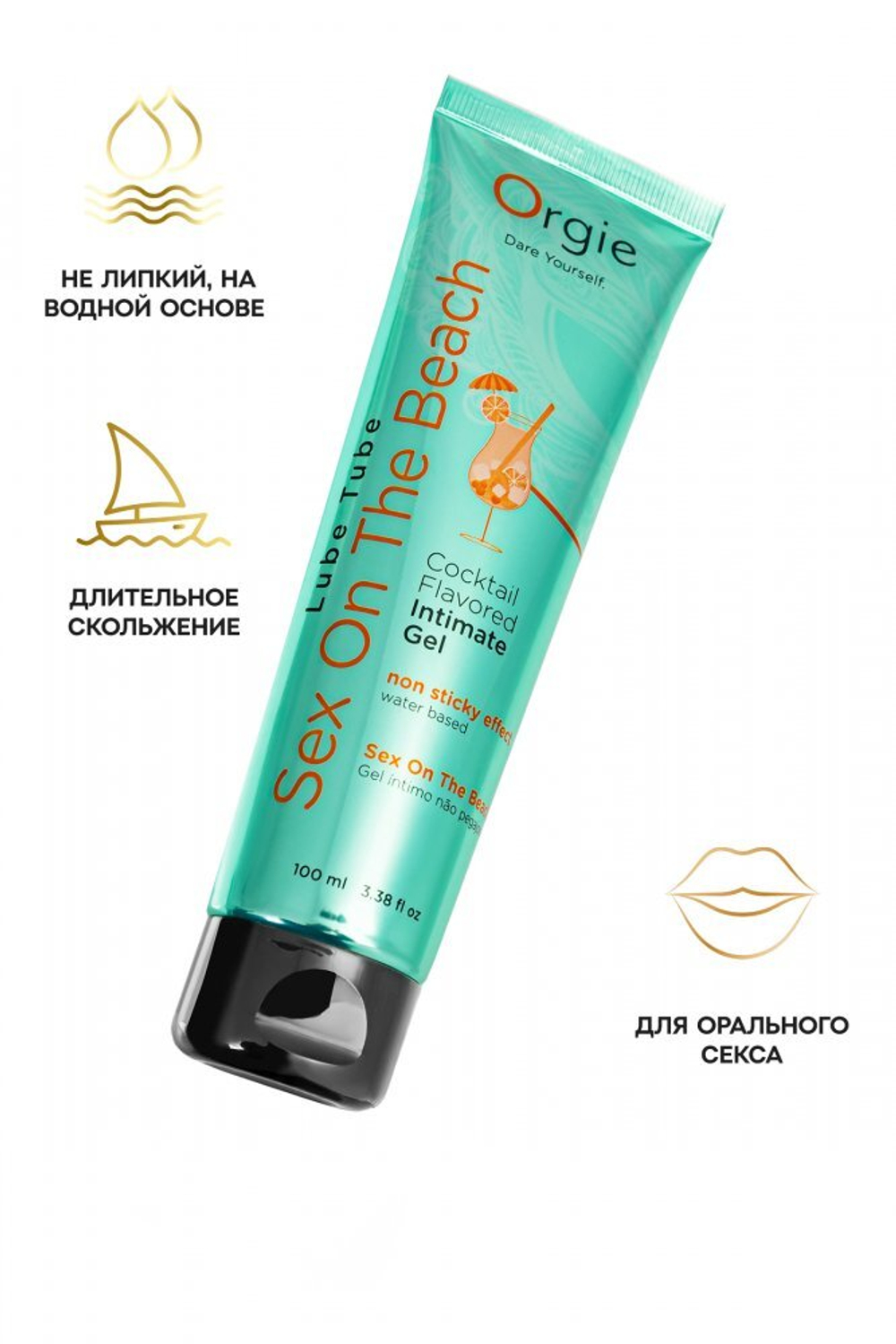 Интимный гель Orgie Lube Tube со вкусом коктейля секс на пляже 100 мл