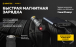 Тактический фонарь Armytek Partner C2 Magnet USB F07802W (тёплый свет)