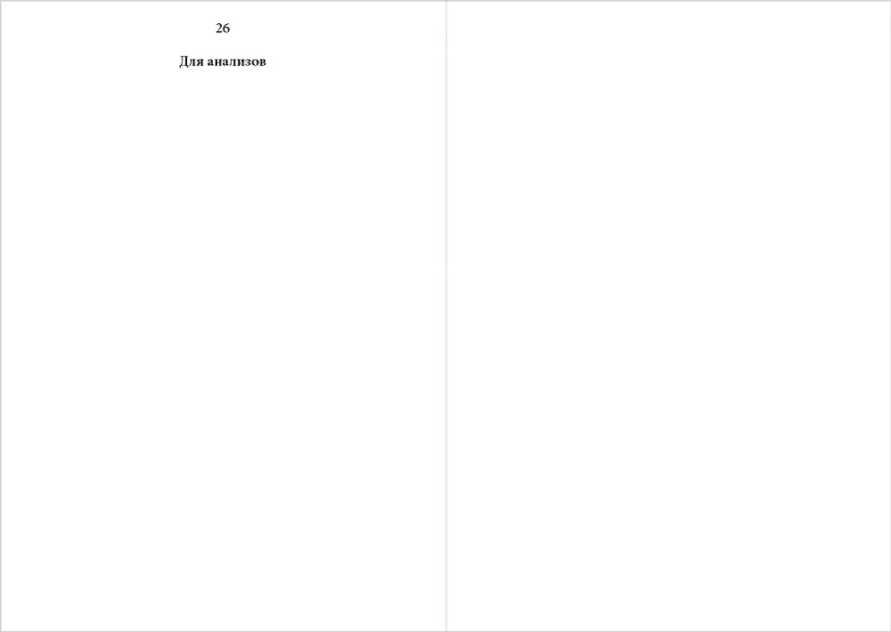 Индивидуальная медицинская карта беременной и родильницы форма №111/у-20