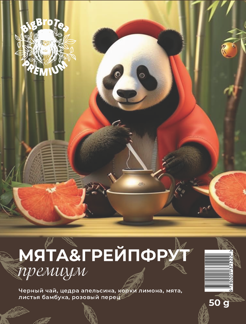 Черный чай "Мята и грейпфрут" 50 гр.