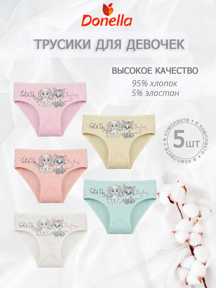Трусы для девочки