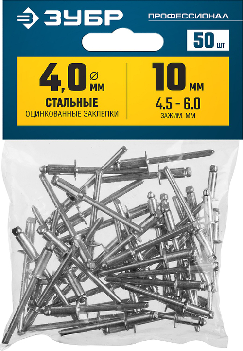 313126-40-10 Стальные заклепки