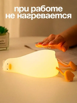 Ночник детский с таймером Уставшая уточка, беспроводной силиконовый светильник для ребенка