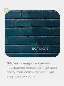 Лак для камня ZERWOOD LK 2,5 кг.