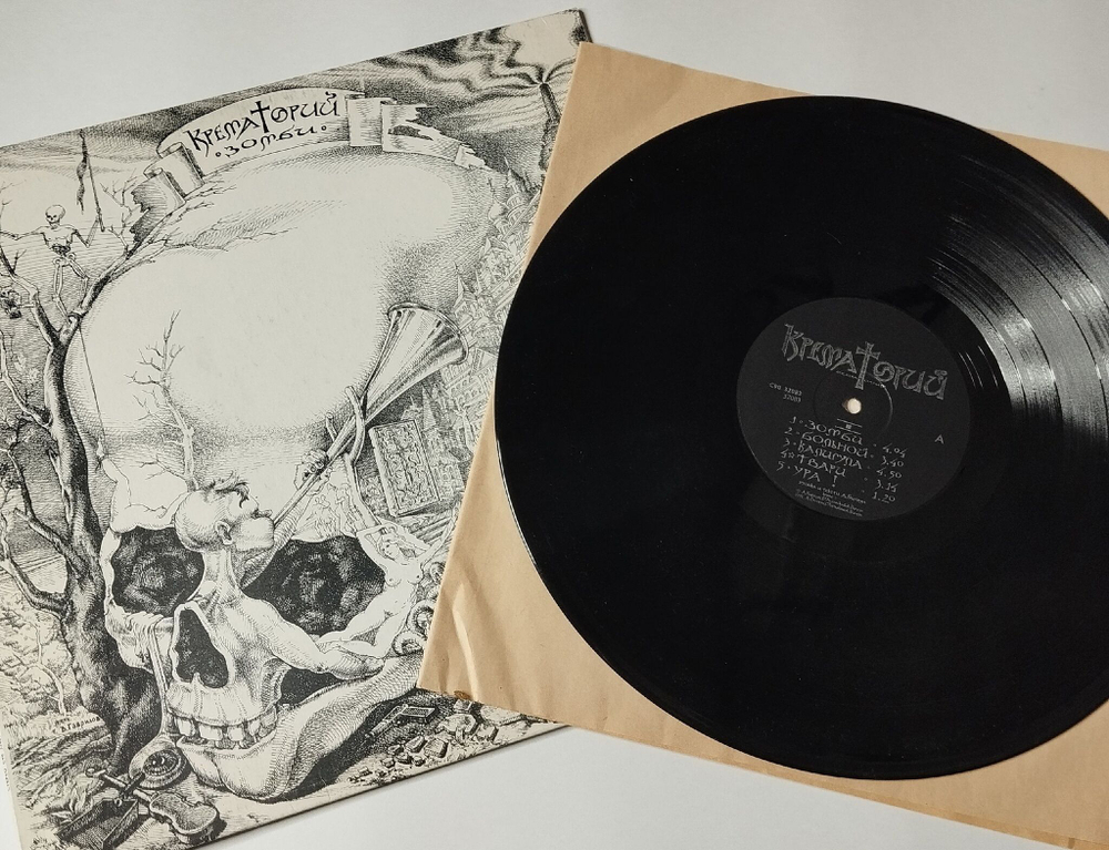 Винтажная виниловая пластинка LP Крематорий Зомби (СССР 1991)