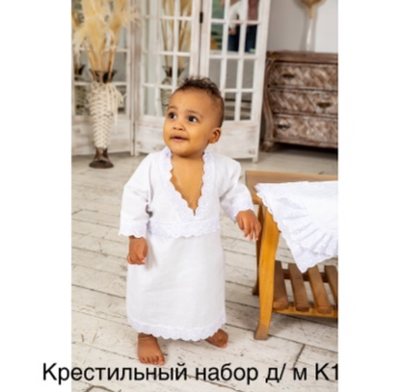 Крестильный набор для мальчика арт.К1 на рост 68-74