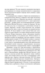 Русская березка