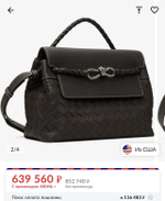 Мужская коричневая сумка-мессенджер Bottega Veneta Andiamo Small
