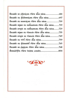 загруженное