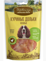 Дольки куриные нежные для собак Деревенские лакомства 0,09кг