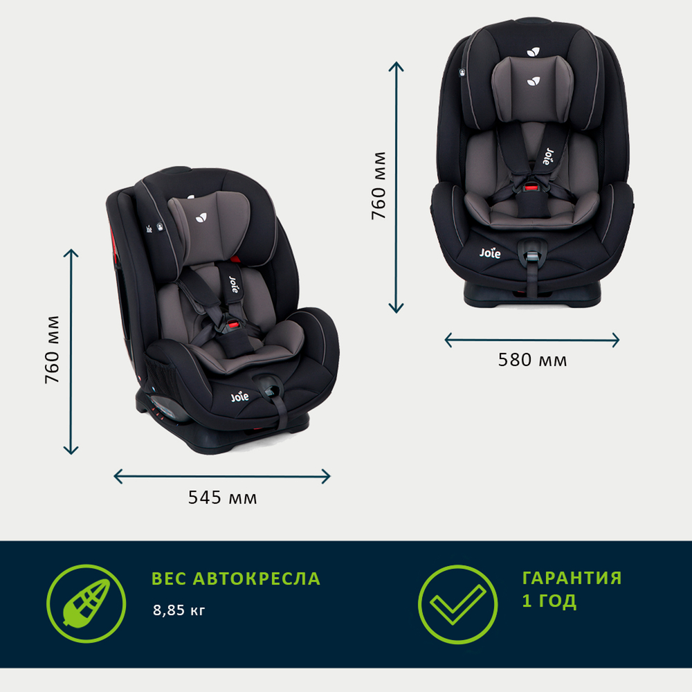 Детское автокресло Joie Stages