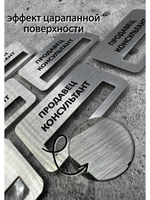 Бейдж на магните  10шт