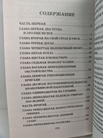 Русский брат: Вызов принят