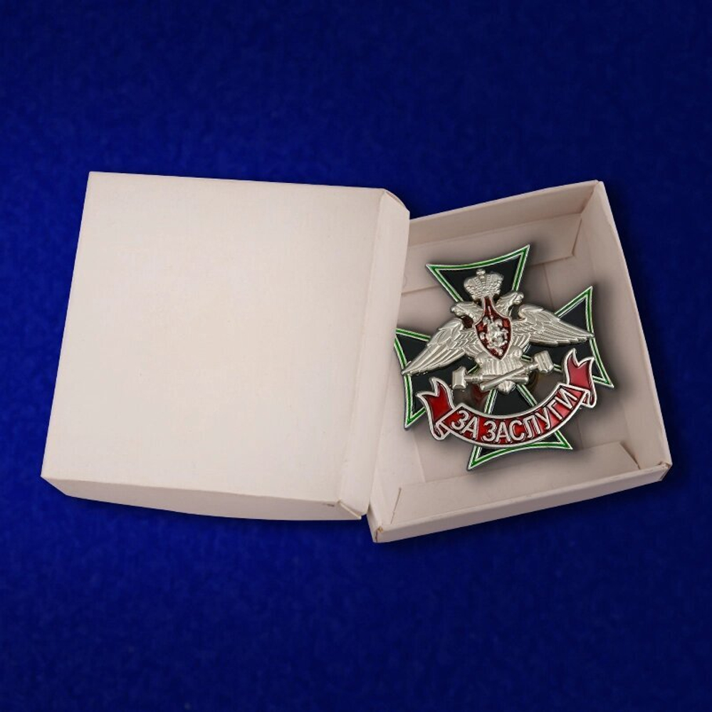 Знак Железнодорожных войск "За заслуги" №337