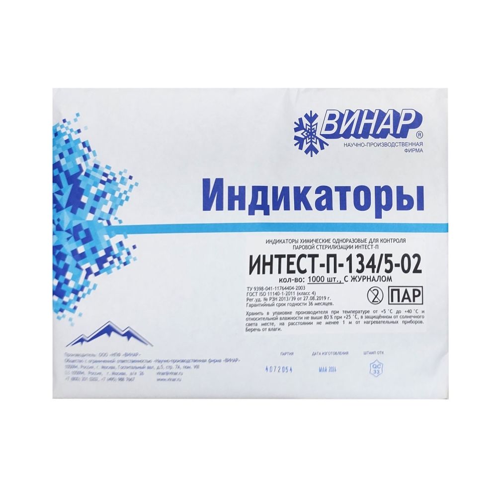 Интест-П-134/5-02 1000 шт