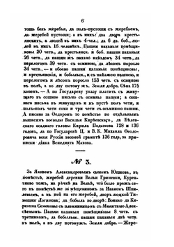 Белевская вивлиофика. Том 2 | Н. Елагин