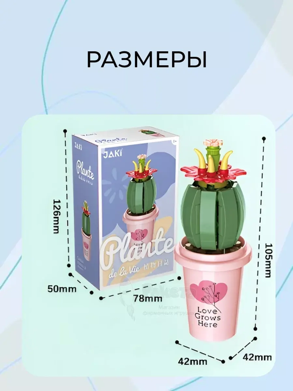 3D конструктор Jaki Цветок в горшке Кактус