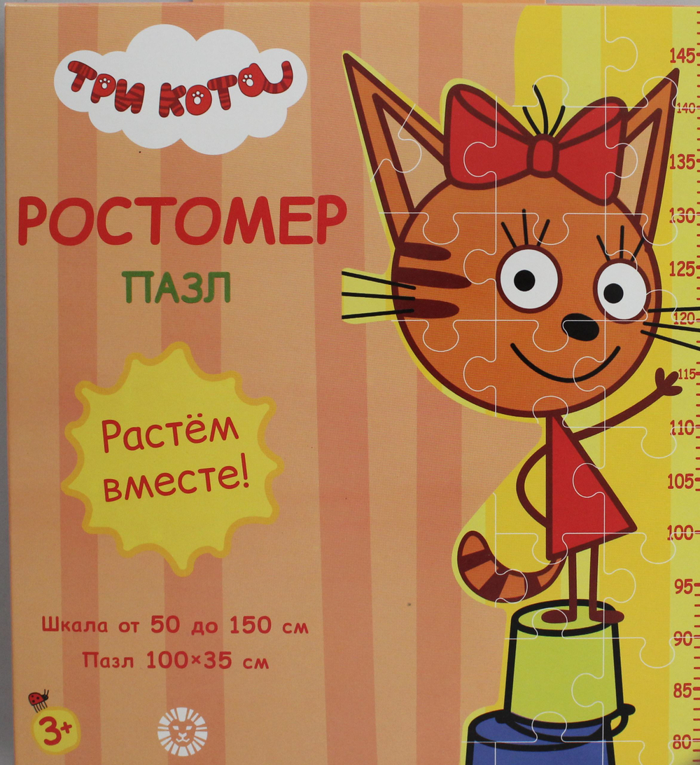 Игровой набор "Пазл-ростомер". Три кота. Карамелька