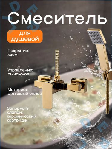 Сантехника